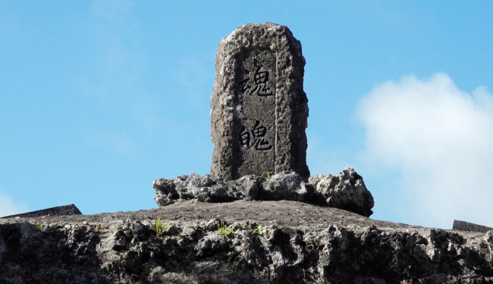 沖縄狂想曲 4枚目の写真・画像