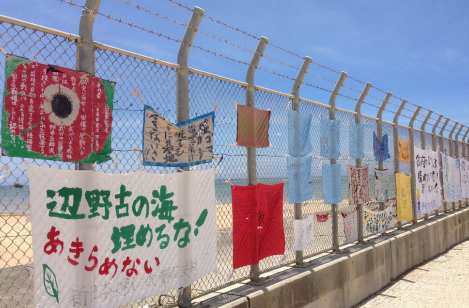 沖縄狂想曲 6枚目の写真・画像