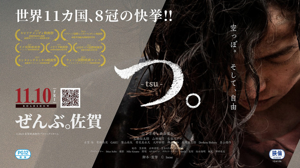 つ。 1枚目の写真・画像