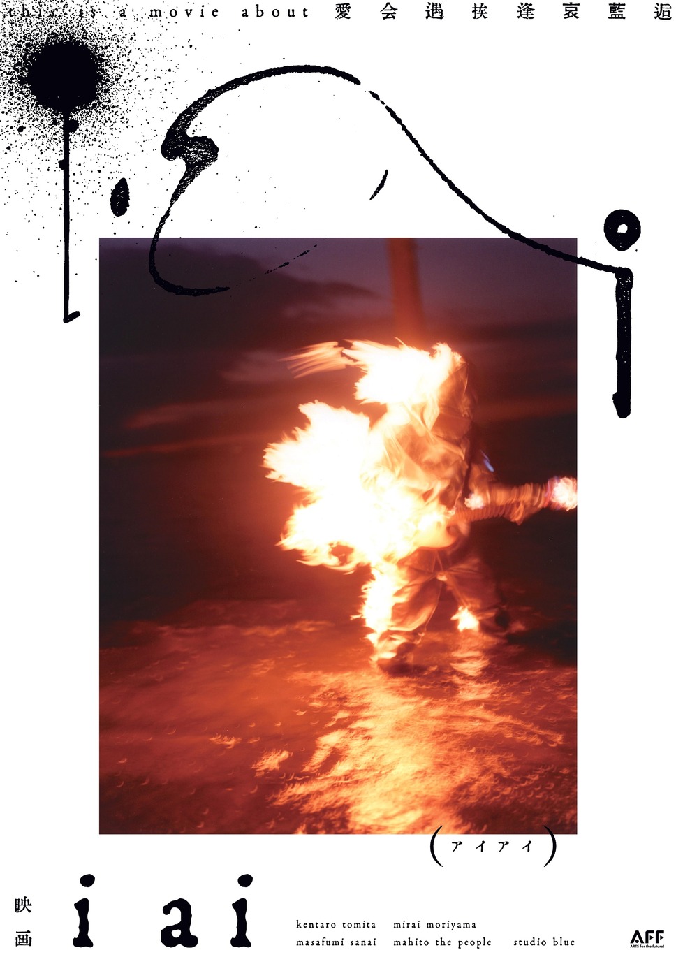 i ai 15枚目の写真・画像