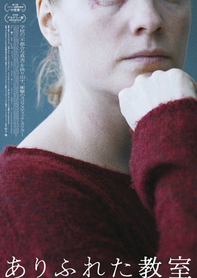 ありふれた教室 2枚目の写真・画像