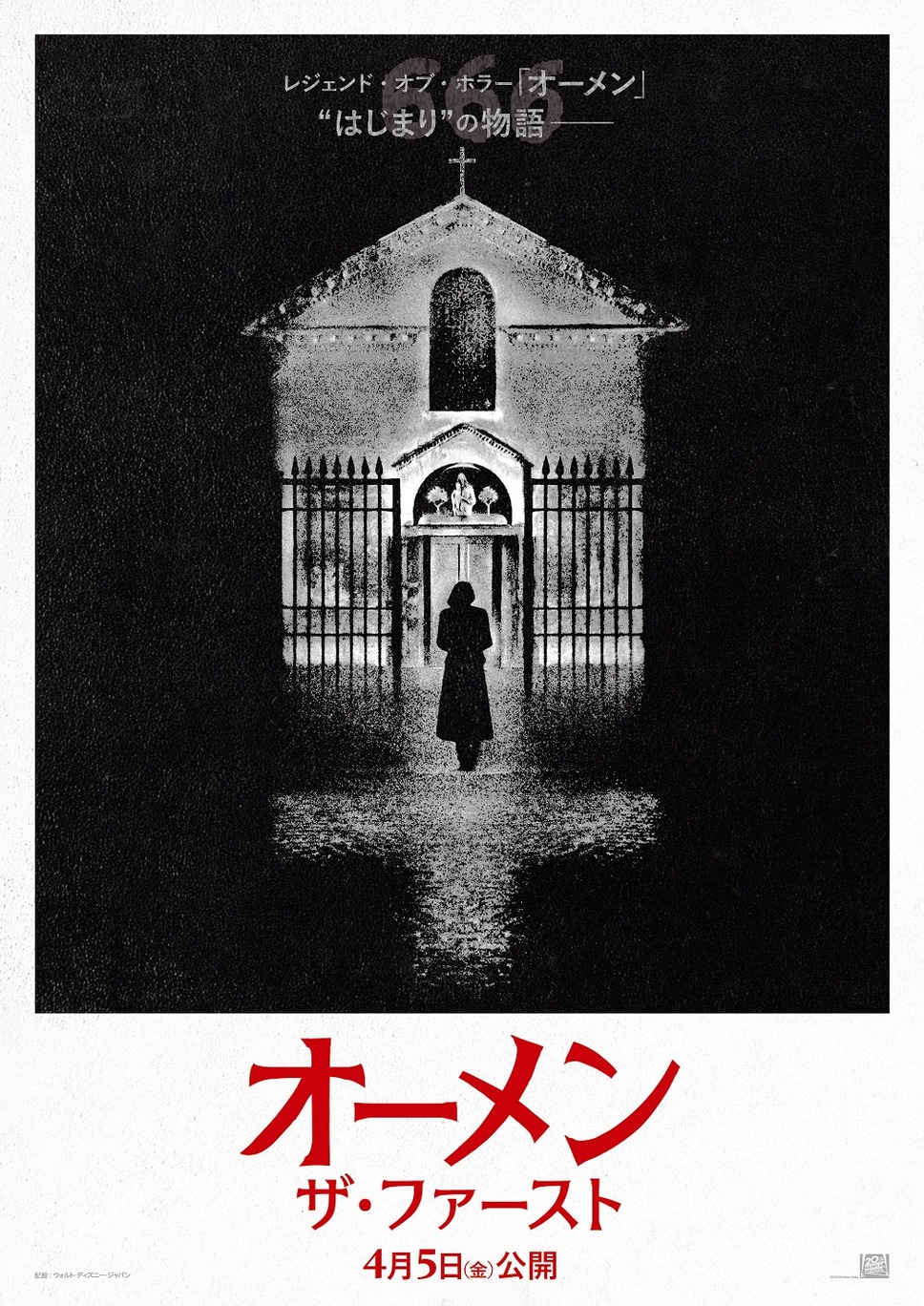 オーメン：ザ・ファースト 2枚目の写真・画像