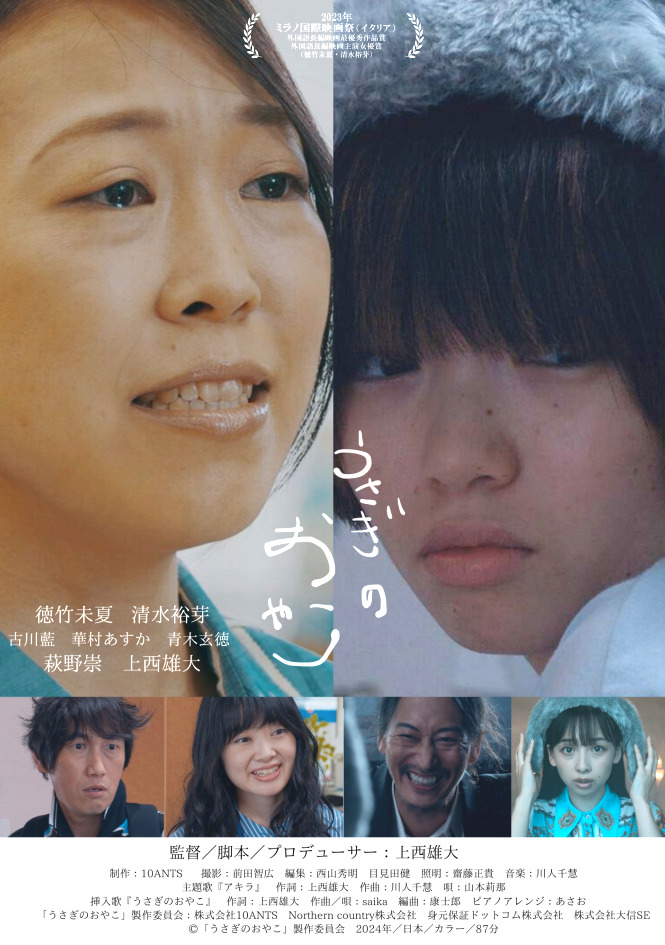 うさぎのおやこ 1枚目の写真・画像