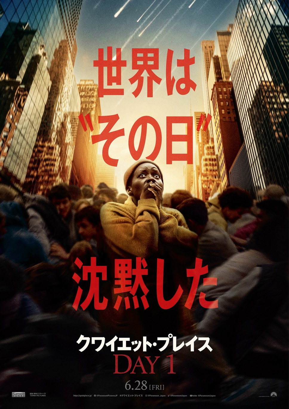 クワイエット・プレイス：DAY 1 3枚目の写真・画像