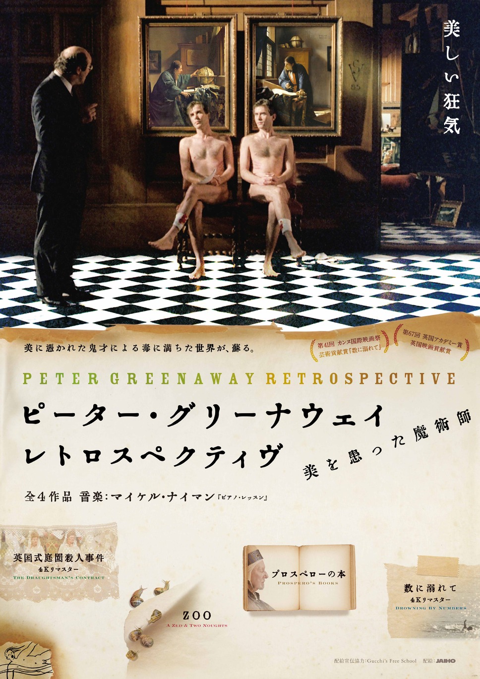 プロスペローの本 2枚目の写真・画像