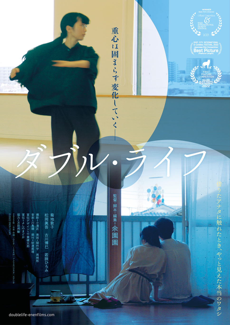 ダブル・ライフ 1枚目の写真・画像