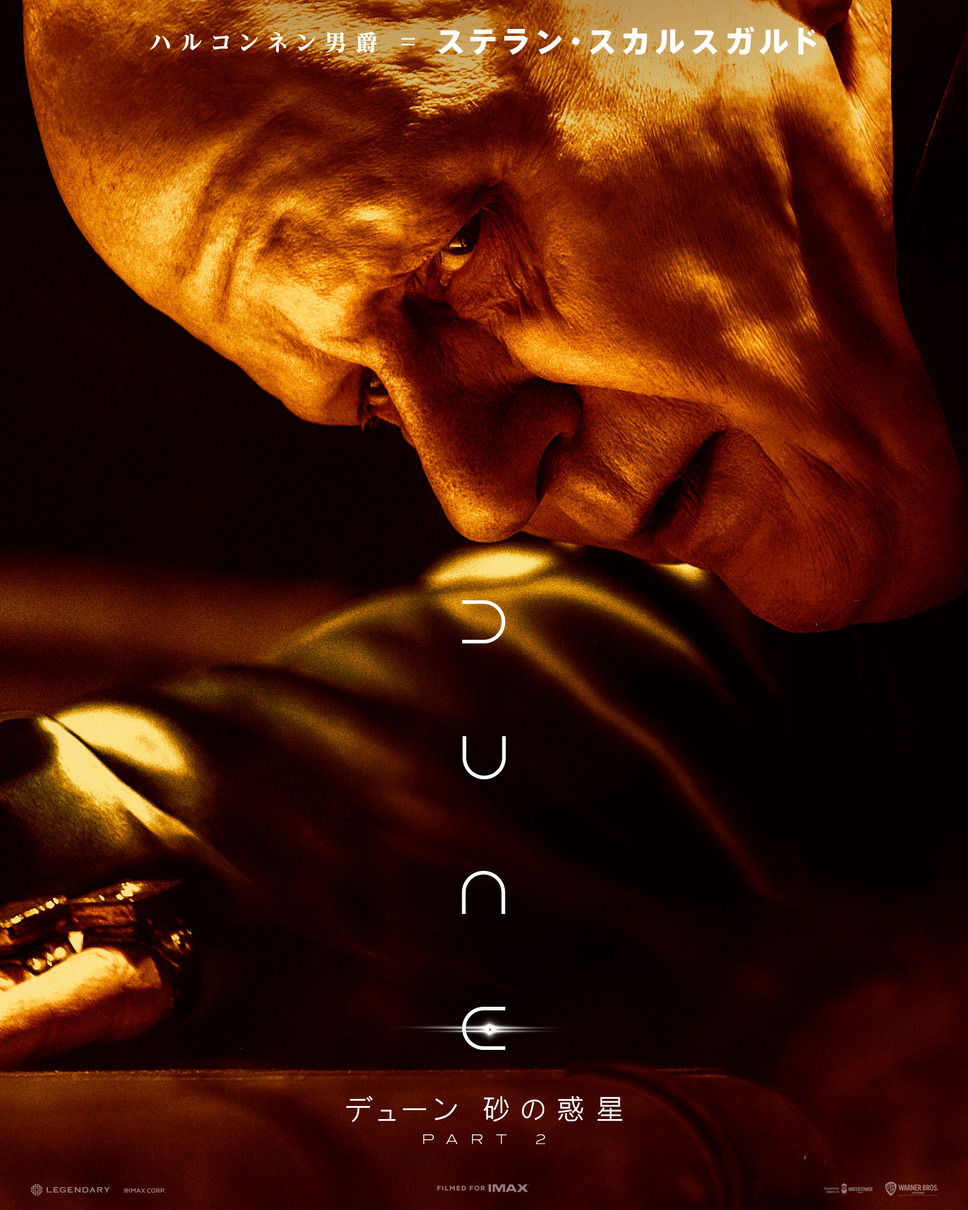 デューン 砂の惑星PART2 7枚目の写真・画像
