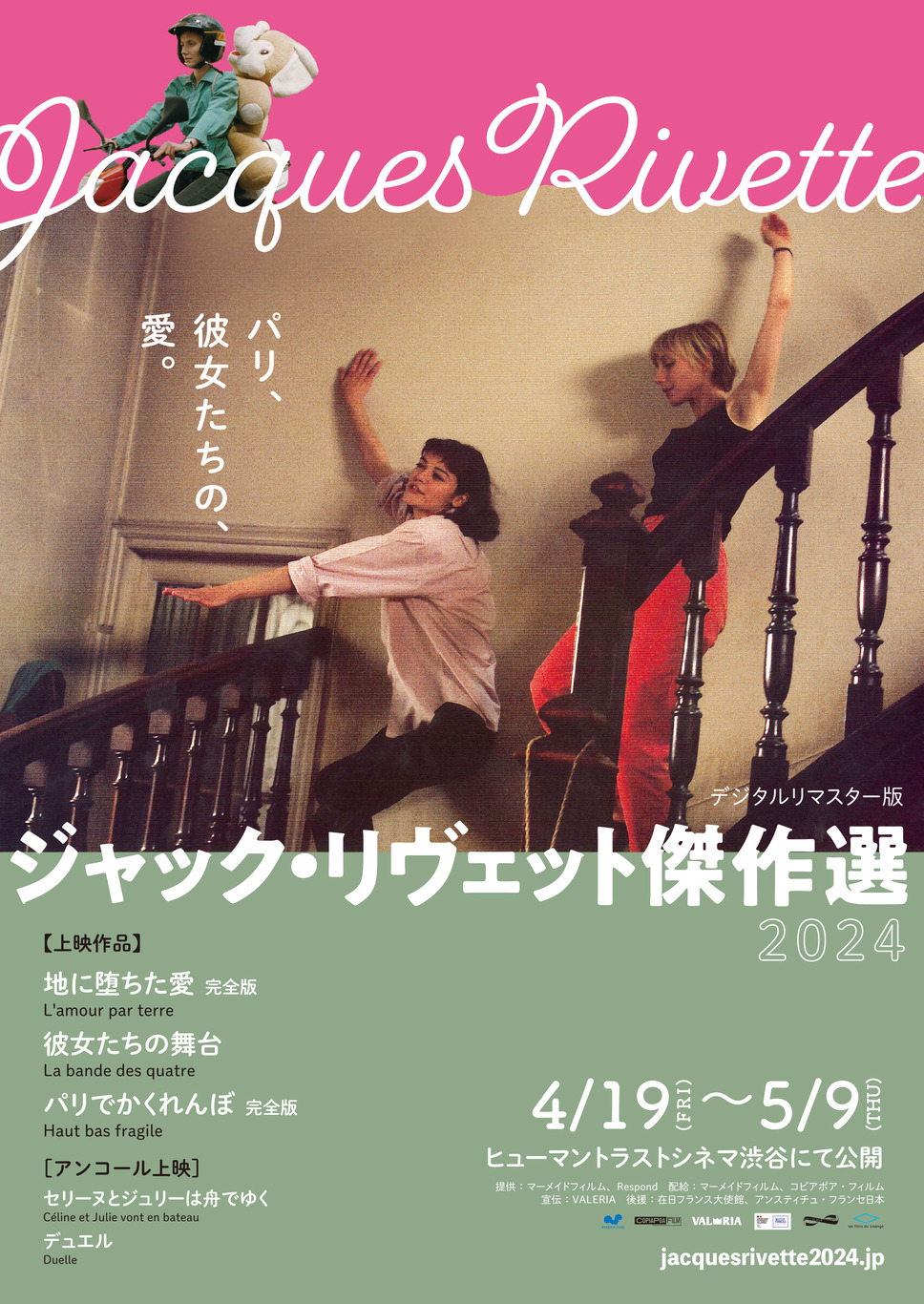 パリでかくれんぼ 完全版 1枚目の写真・画像