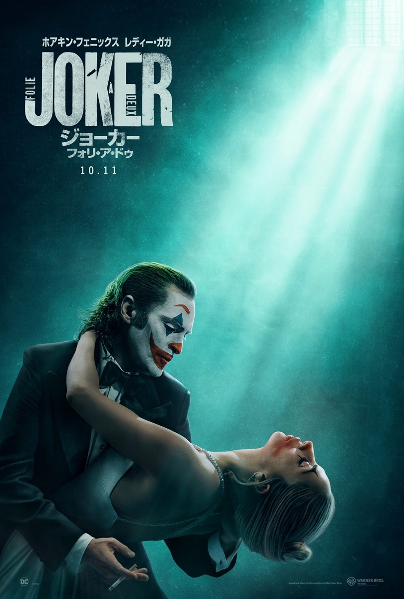 ジョーカー：フォリ・ア・ドゥ 3枚目の写真・画像