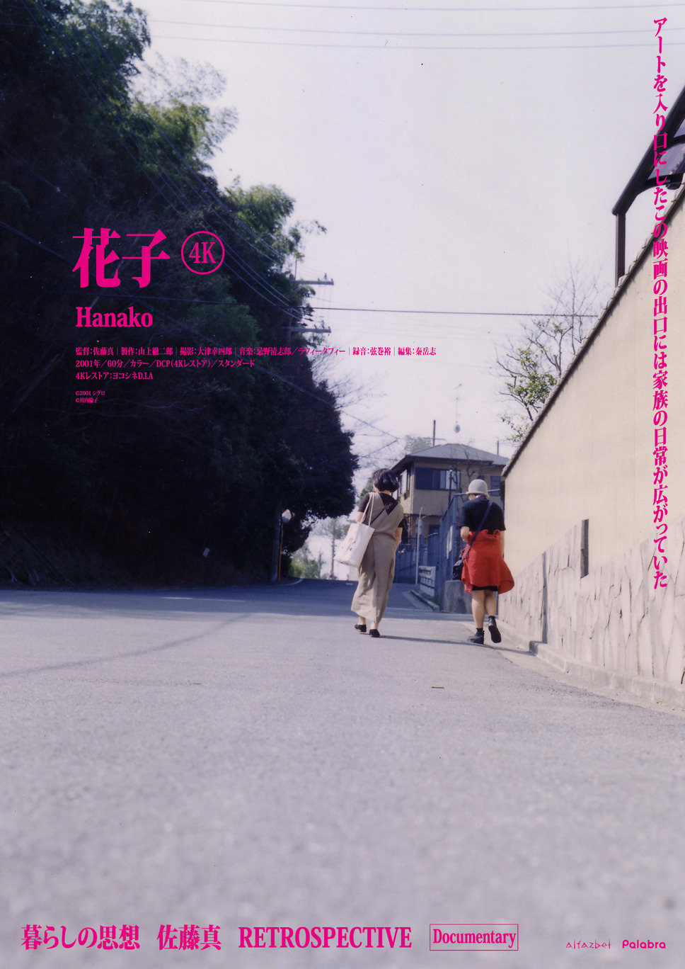 花子 4K 3枚目の写真・画像