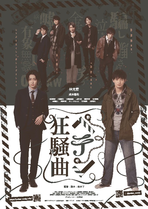 ペテン狂騒曲 1枚目の写真・画像