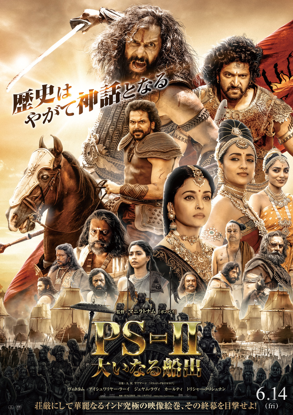 PS2 大いなる船出 1枚目の写真・画像