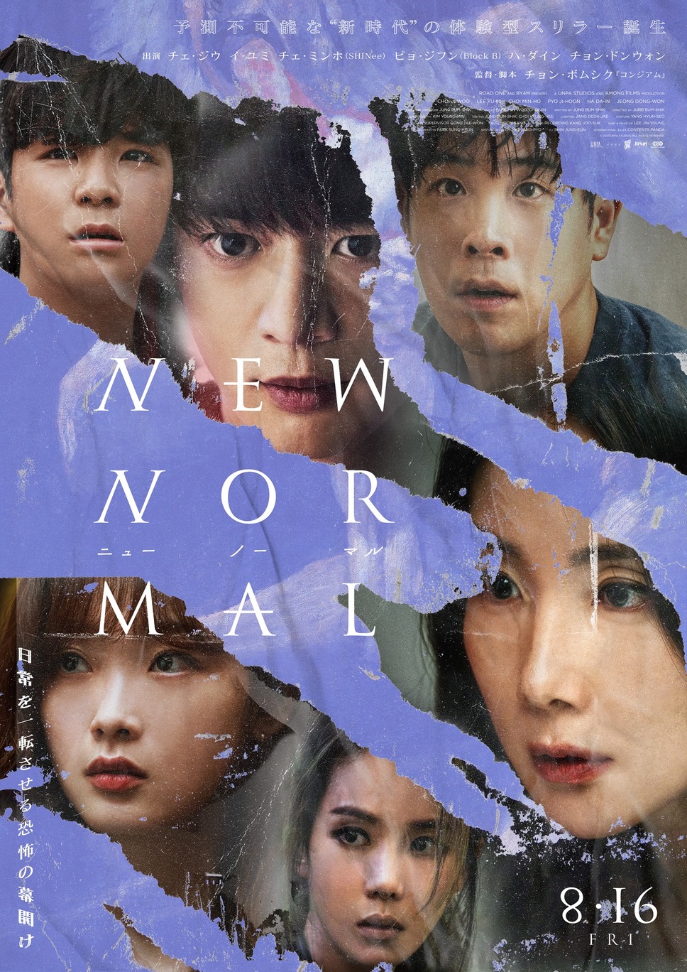 ニューノーマル 2枚目の写真・画像