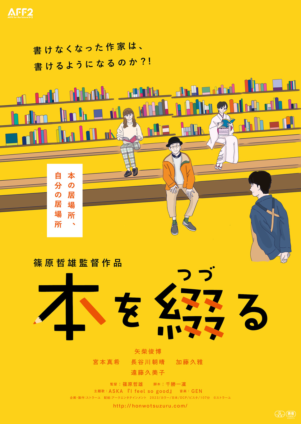 本を綴る 1枚目の写真・画像