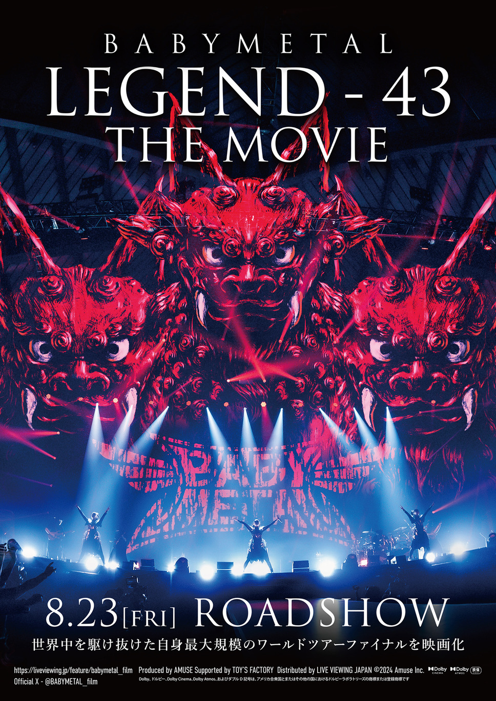 BABYMETAL LEGEND - 43 THE MOVIE 1枚目の写真・画像