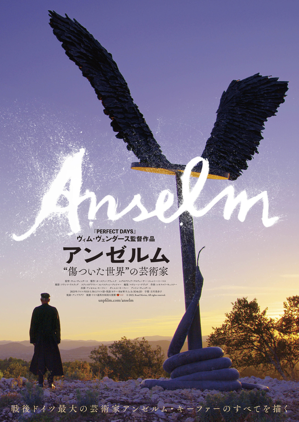 アンゼルム “傷ついた世界”の芸術家 2枚目の写真・画像