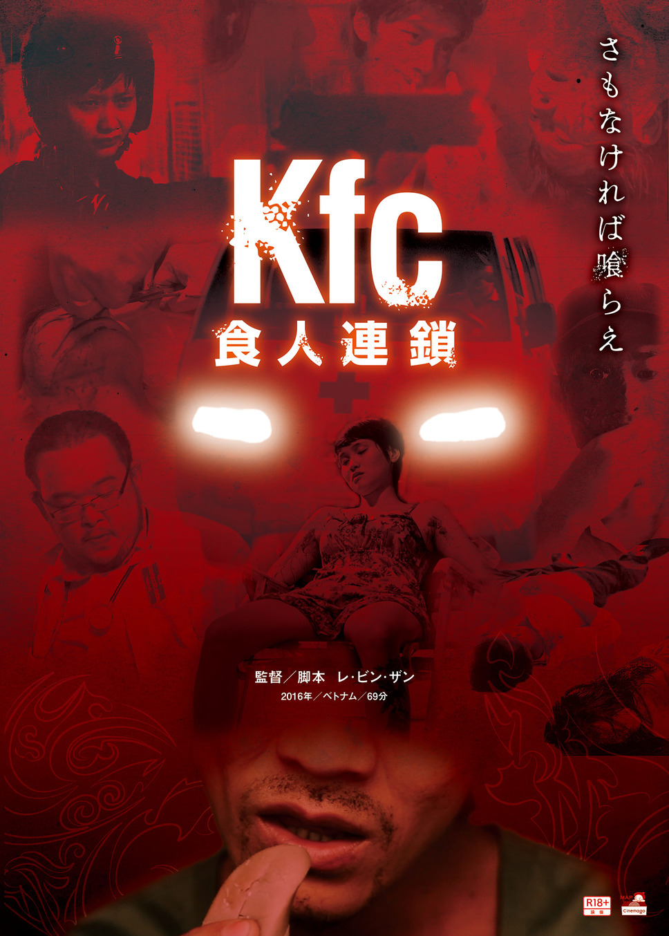 Kfc 1枚目の写真・画像