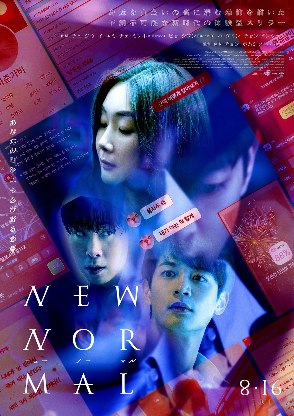 ニューノーマル 1枚目の写真・画像