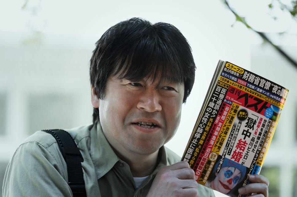 夏目アラタの結婚 4枚目の写真・画像