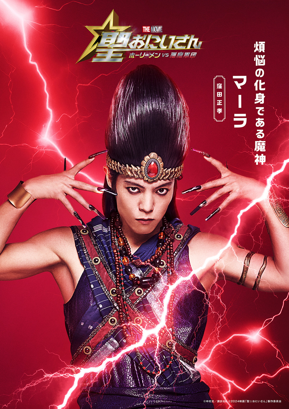 聖☆おにいさん THE MOVIE～ホーリーメンVS悪魔軍団～ 14枚目の写真・画像