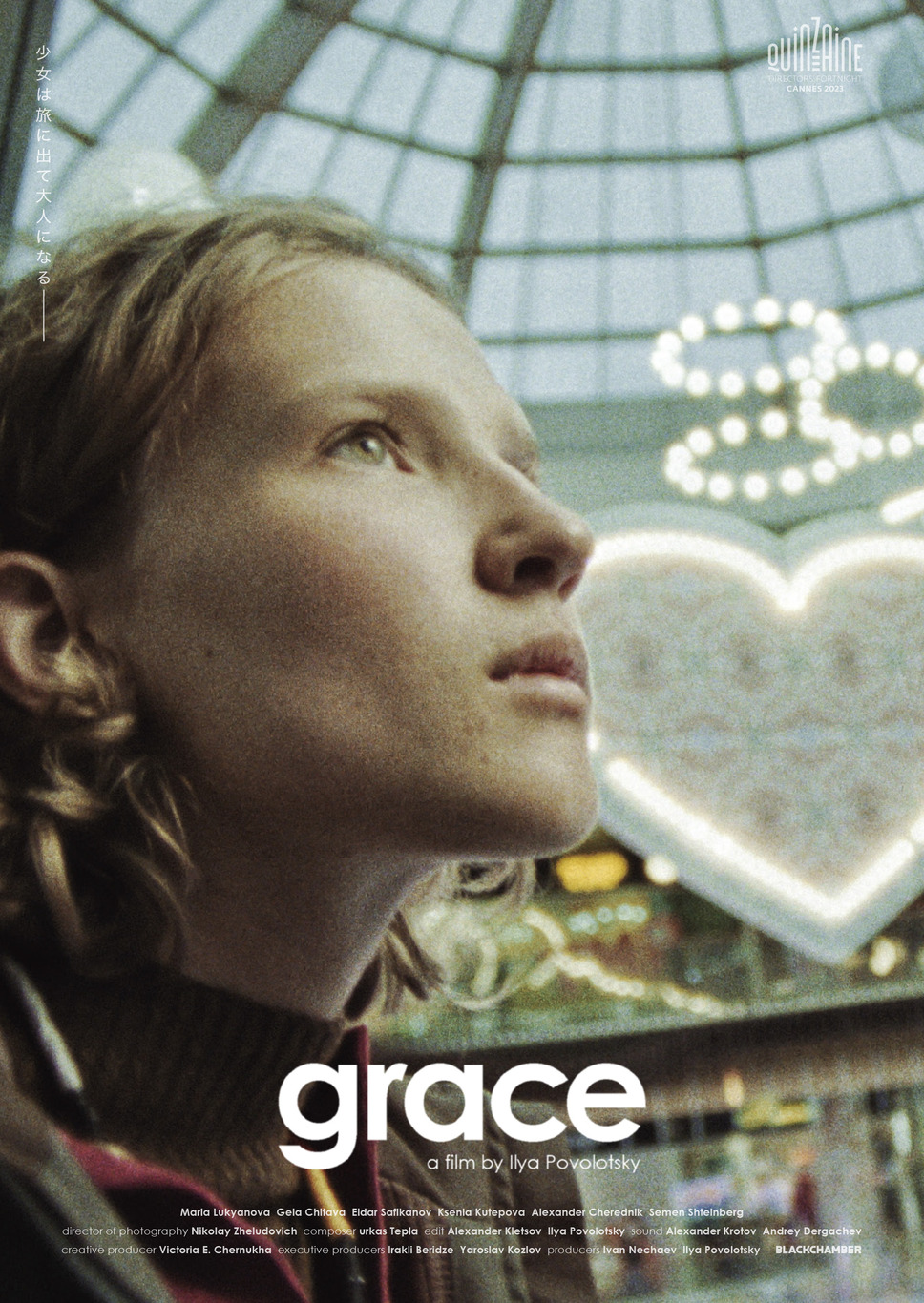 グレース 2枚目の写真・画像