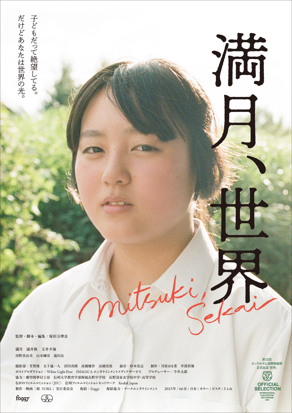 満月、世界 1枚目の写真・画像