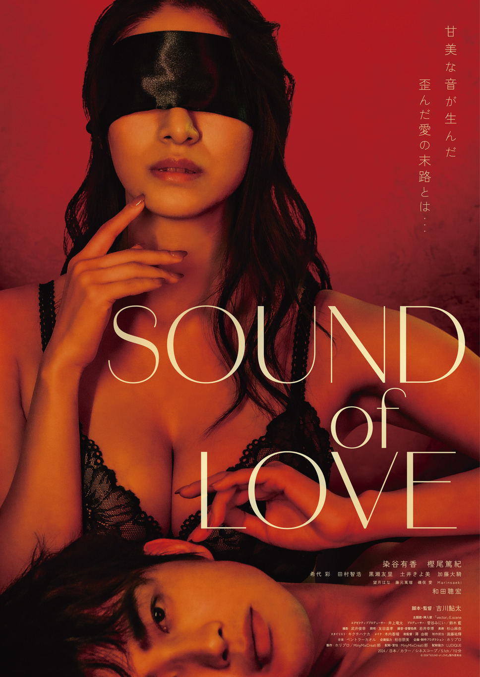 SOUND of LOVE 1枚目の写真・画像