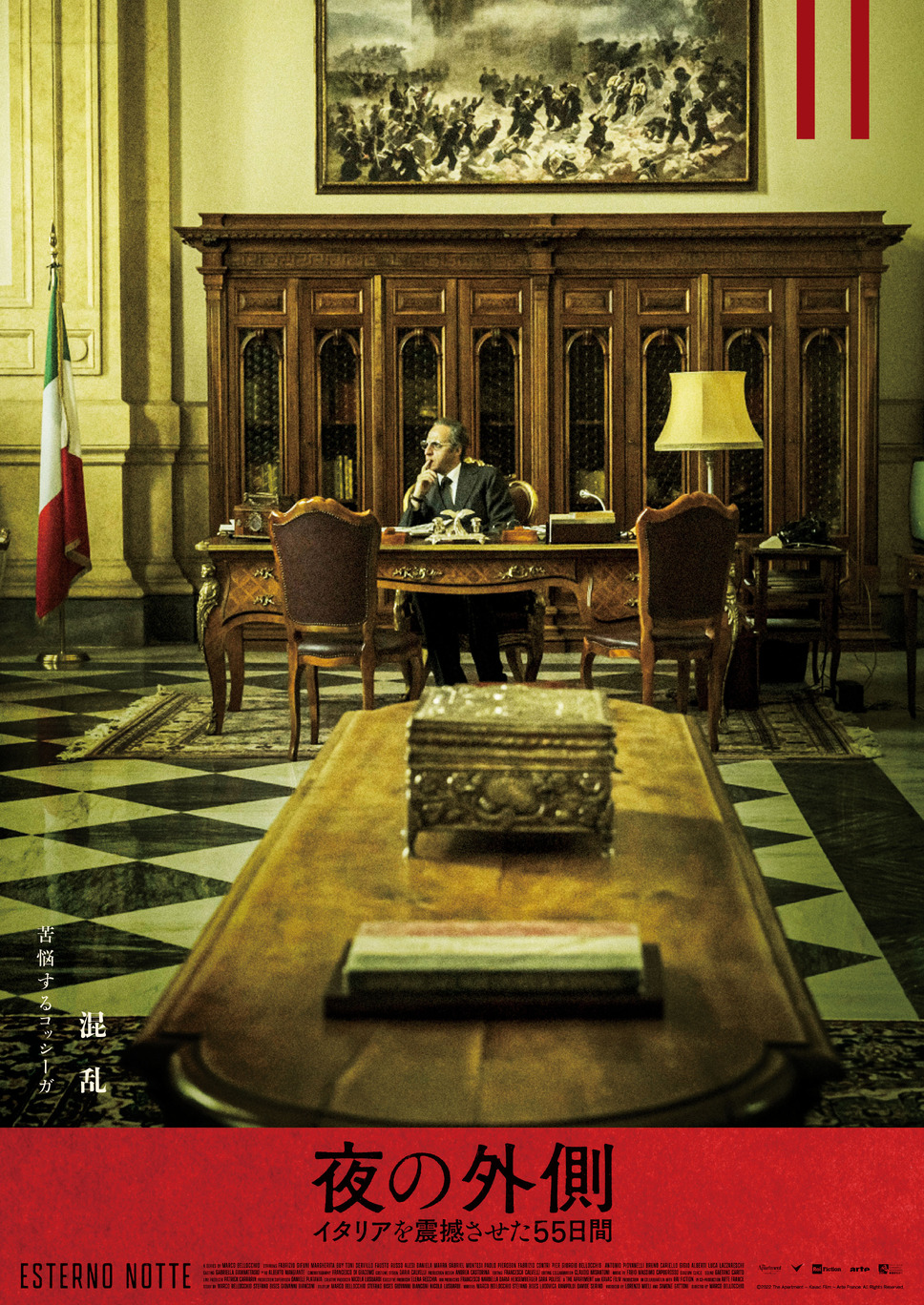 夜の外側 イタリアを震撼させた55日間 4枚目の写真・画像