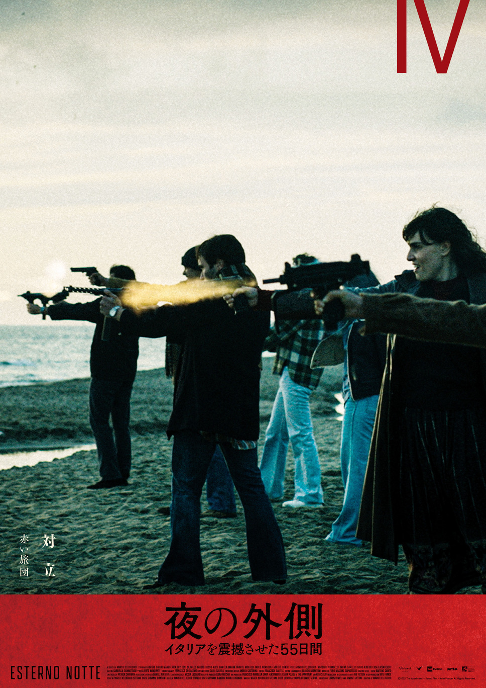 夜の外側 イタリアを震撼させた55日間 6枚目の写真・画像