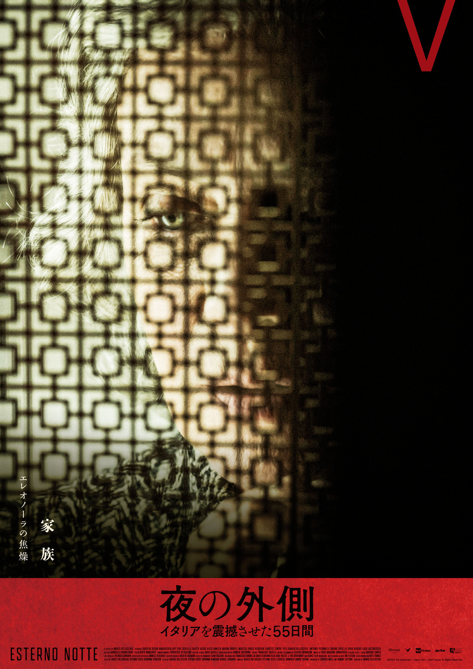 夜の外側 イタリアを震撼させた55日間 7枚目の写真・画像