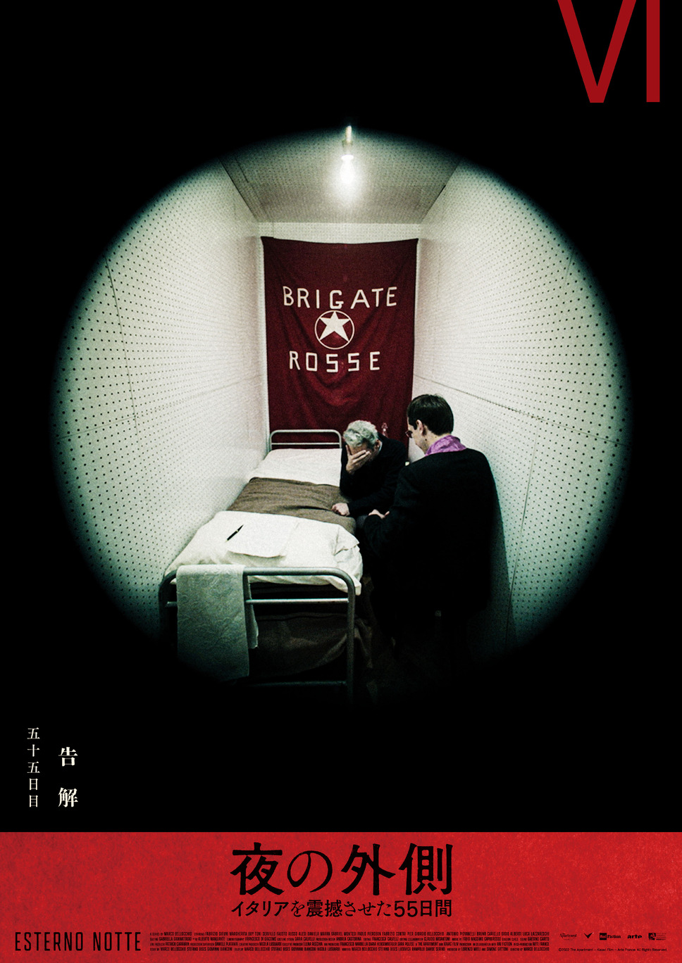 夜の外側 イタリアを震撼させた55日間 8枚目の写真・画像