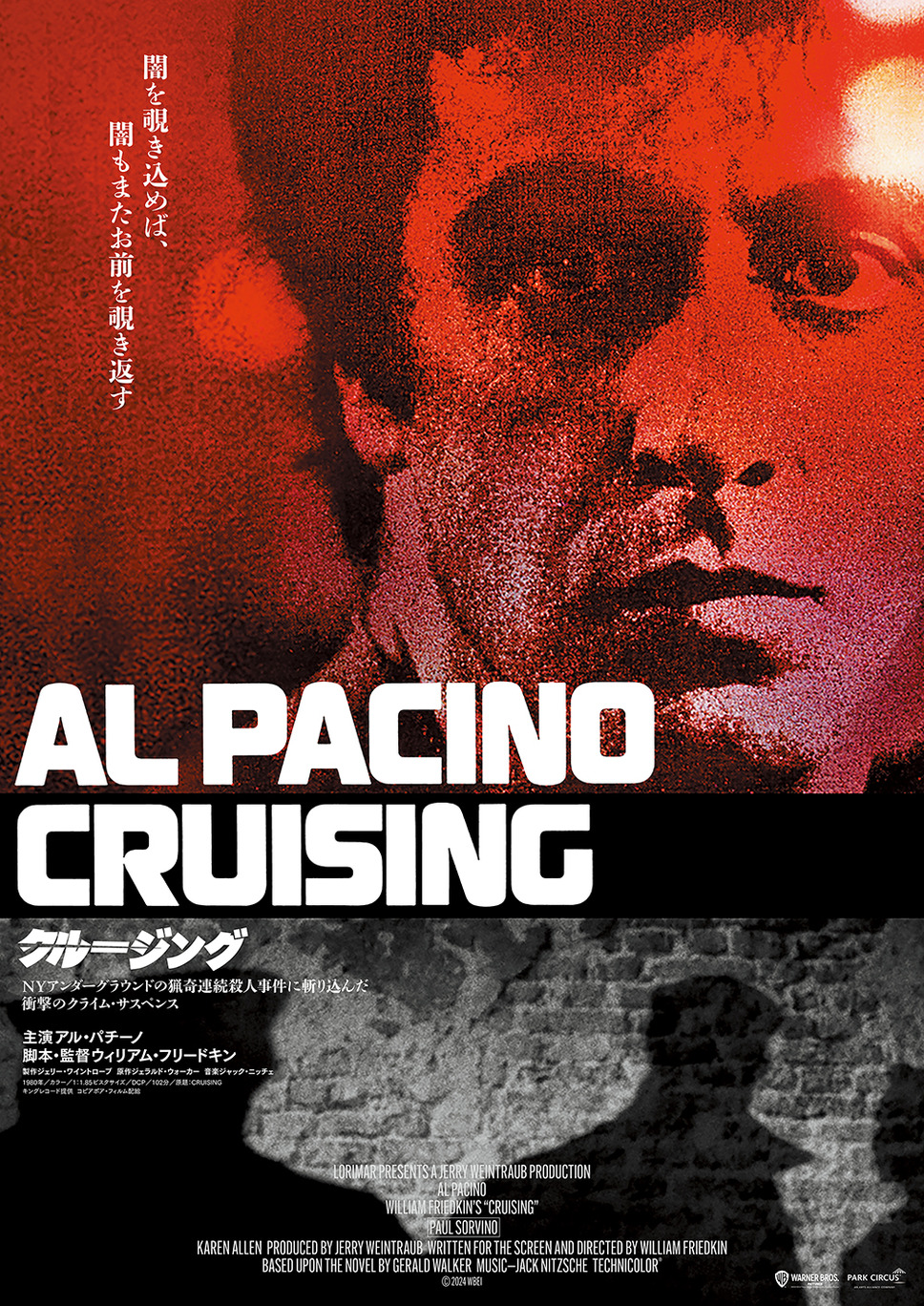 クルージング 2枚目の写真・画像