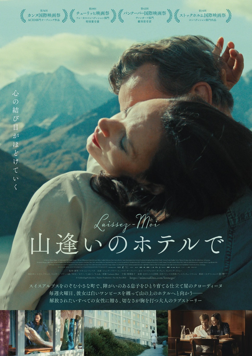 山逢いのホテルで 1枚目の写真・画像