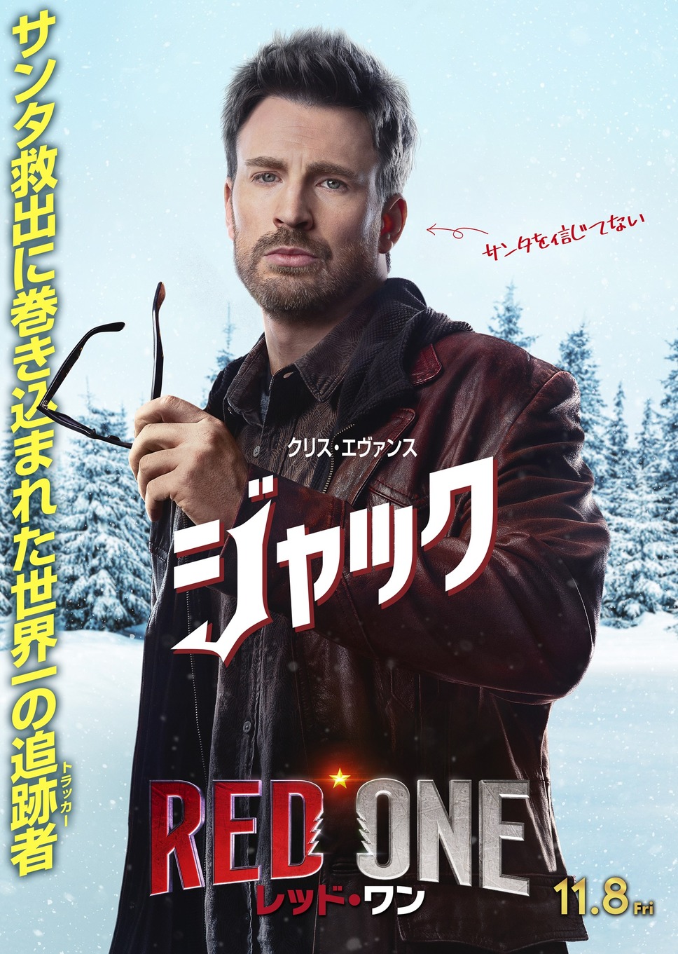 レッド・ワン 3枚目の写真・画像