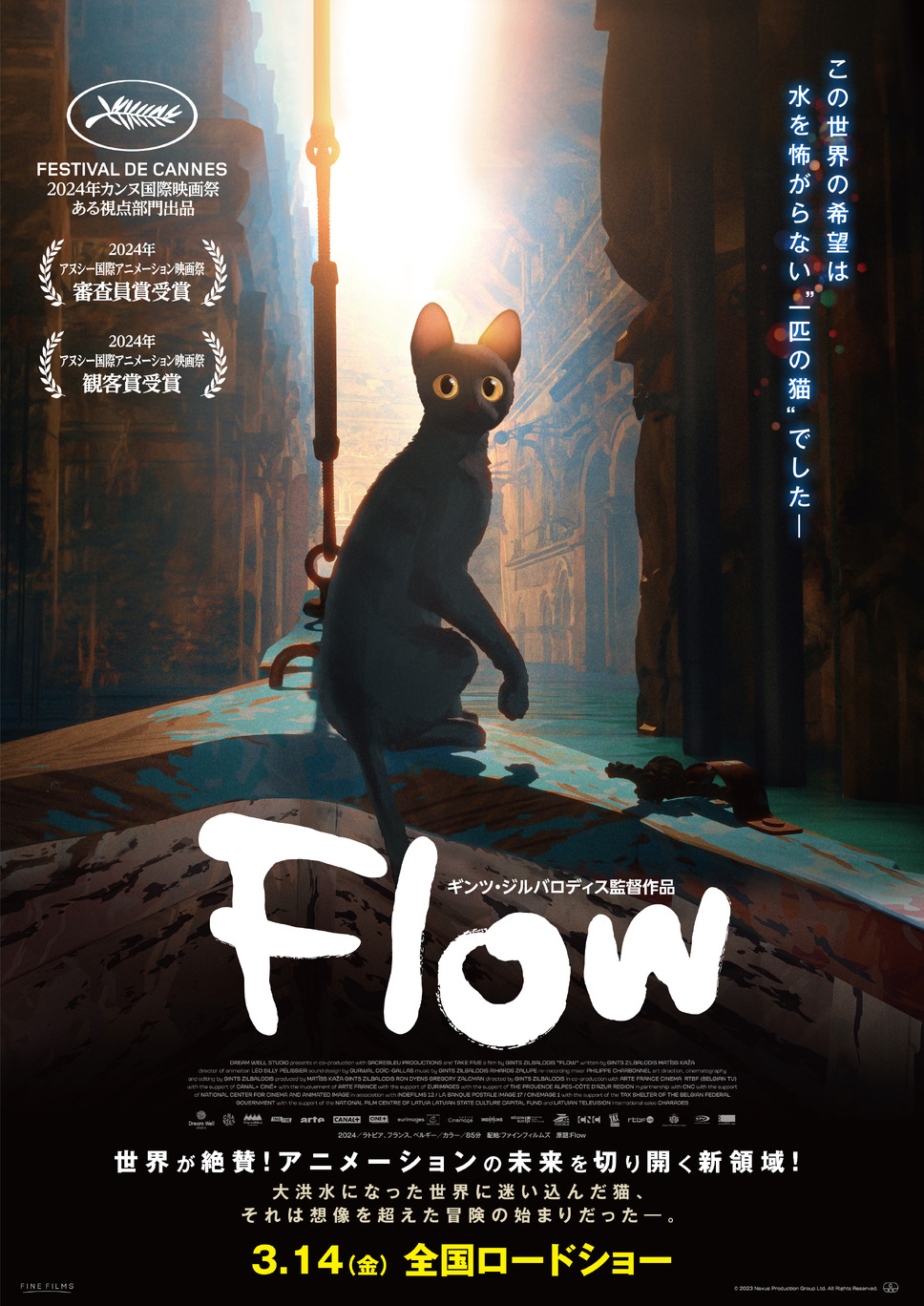 Flow 1枚目の写真・画像