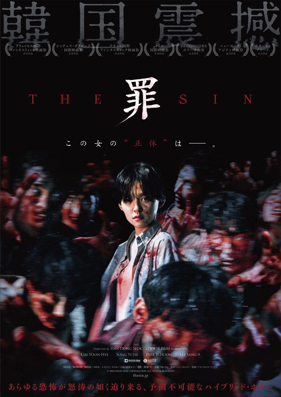 THE SIN　罪 1枚目の写真・画像