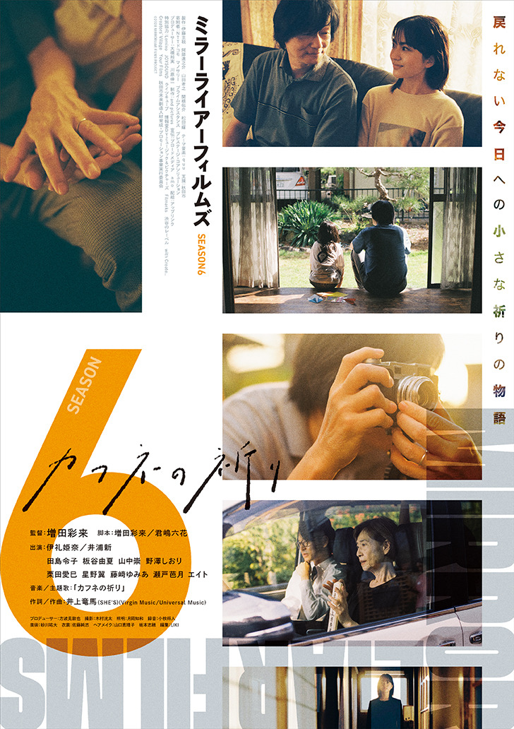 MIRRORLIAR FILMS Season6 11枚目の写真・画像