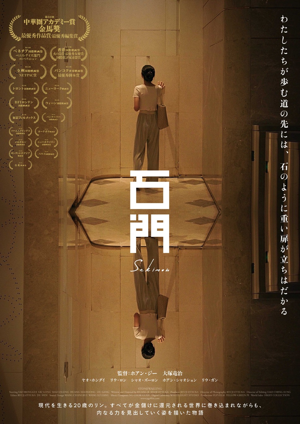 石門 1枚目の写真・画像