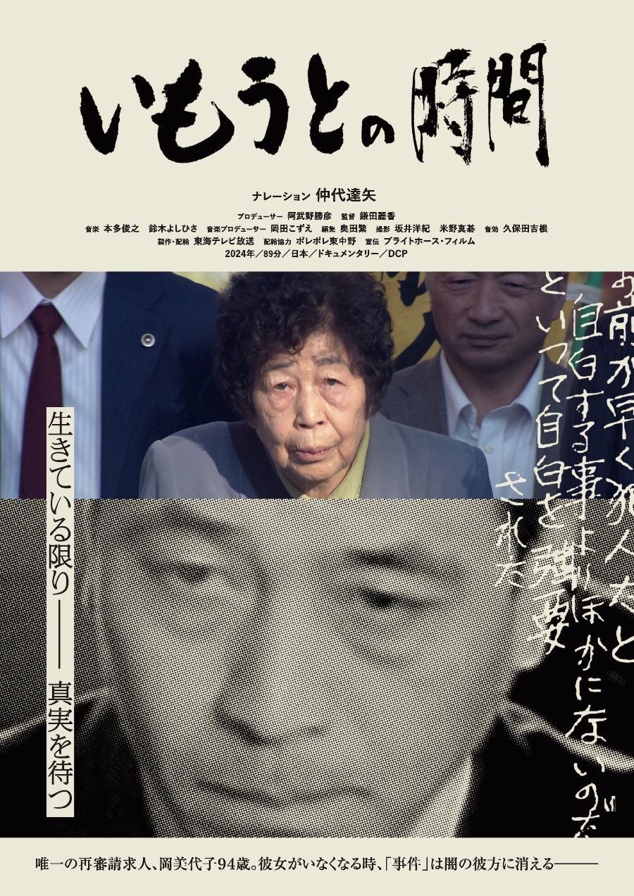 いもうとの時間 1枚目の写真・画像