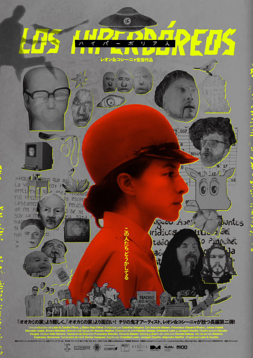 ハイパーボリア人 1枚目の写真・画像