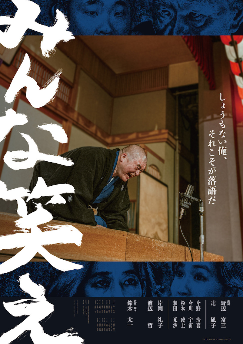 みんな笑え 1枚目の写真・画像