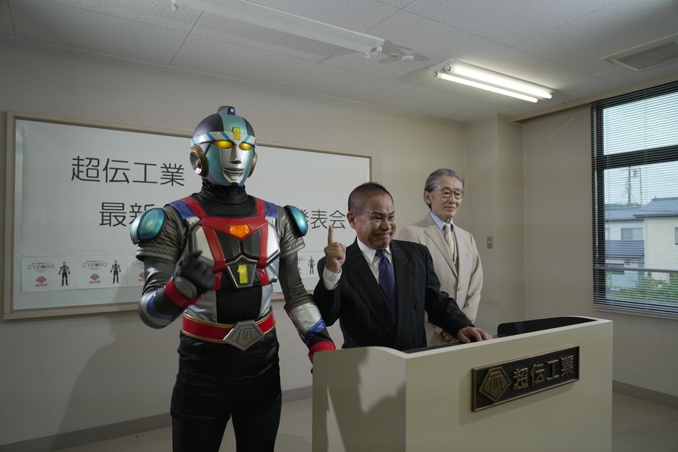 サイボーグ一心太助 7枚目の写真・画像