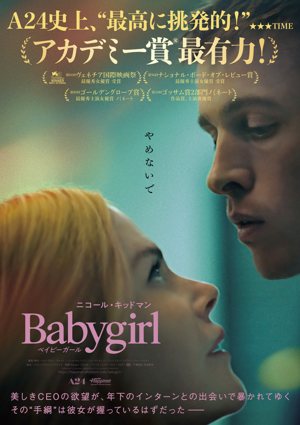 ベイビーガール 1枚目の写真・画像