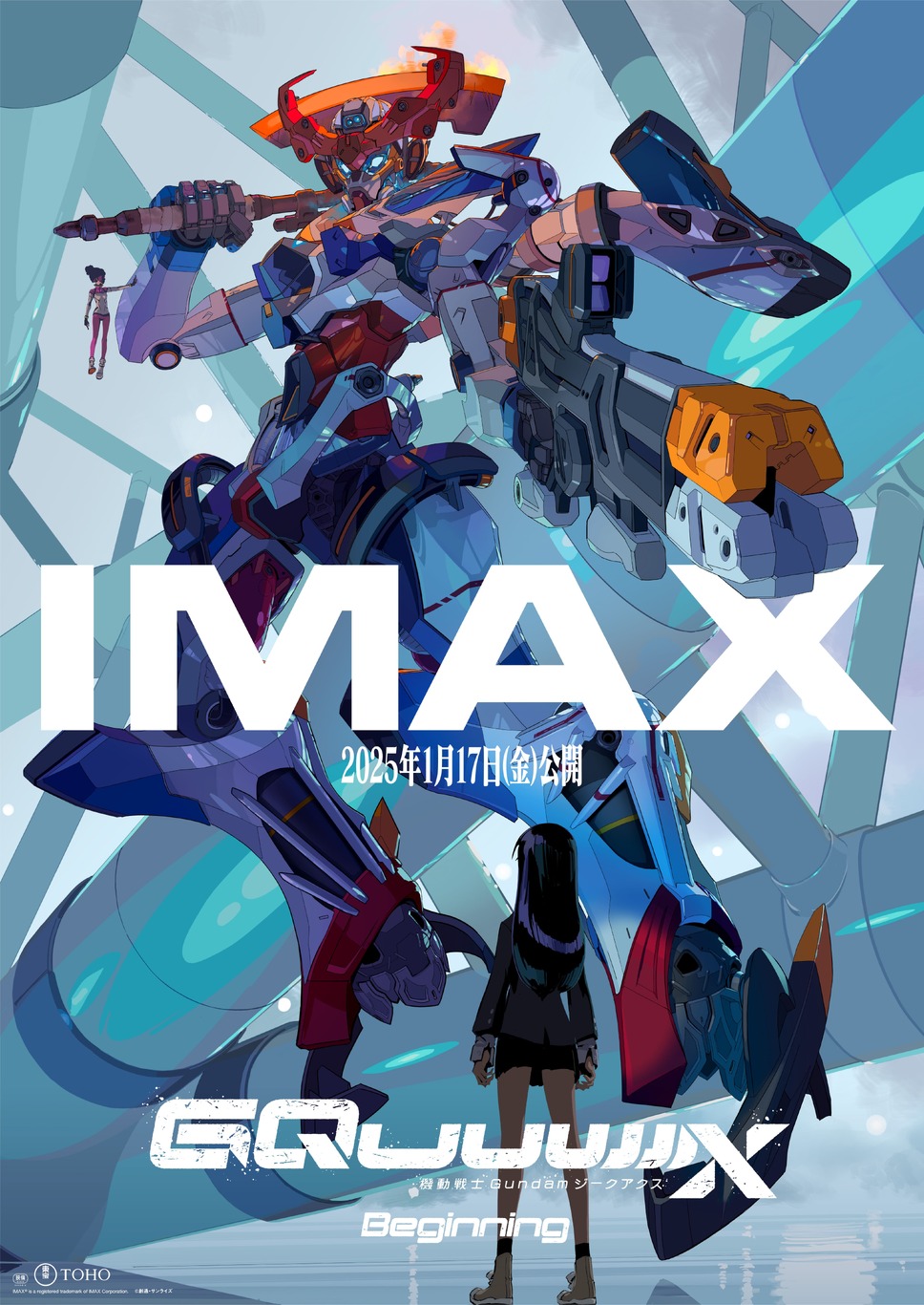 IMAX® is a registered trademark of IMAX Corporation.