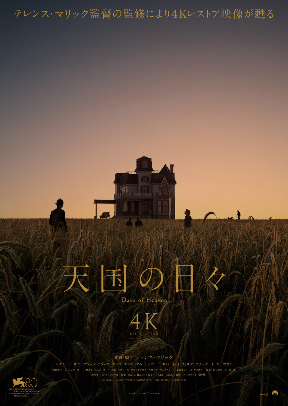 天国の日々 4K 1枚目の写真・画像