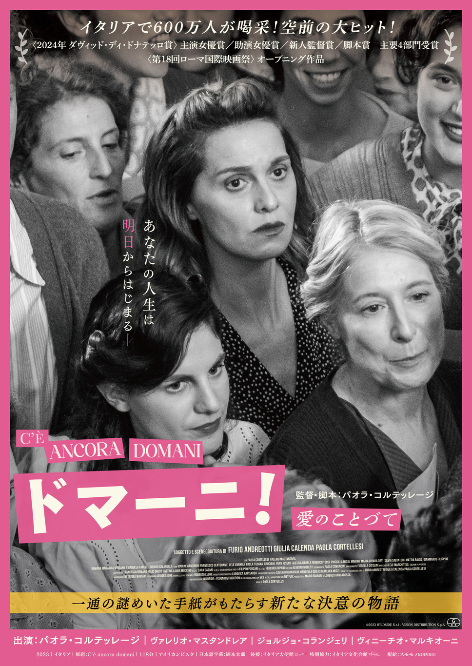 ドマーニ！ 愛のことづて 1枚目の写真・画像