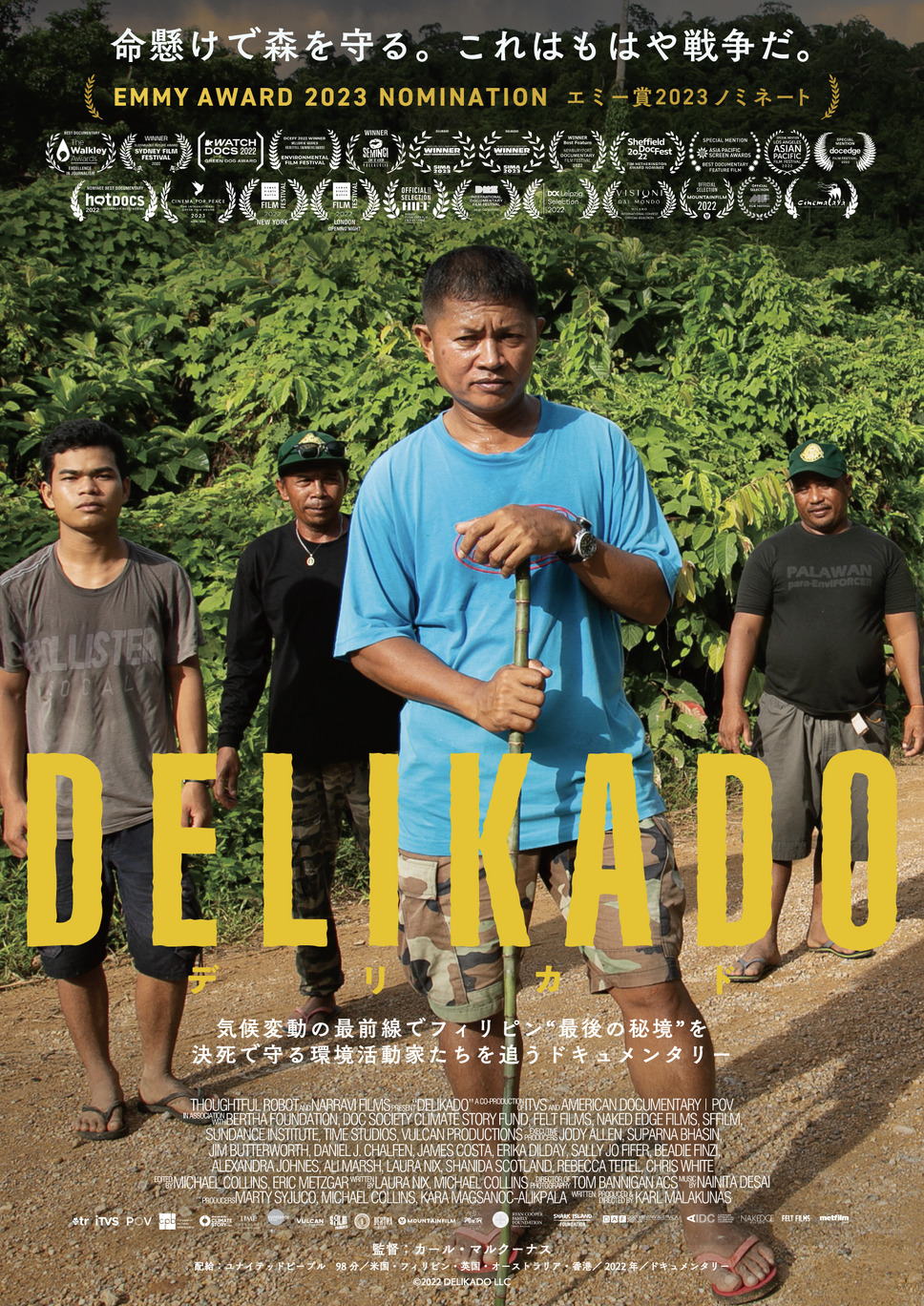 デリカド 1枚目の写真・画像