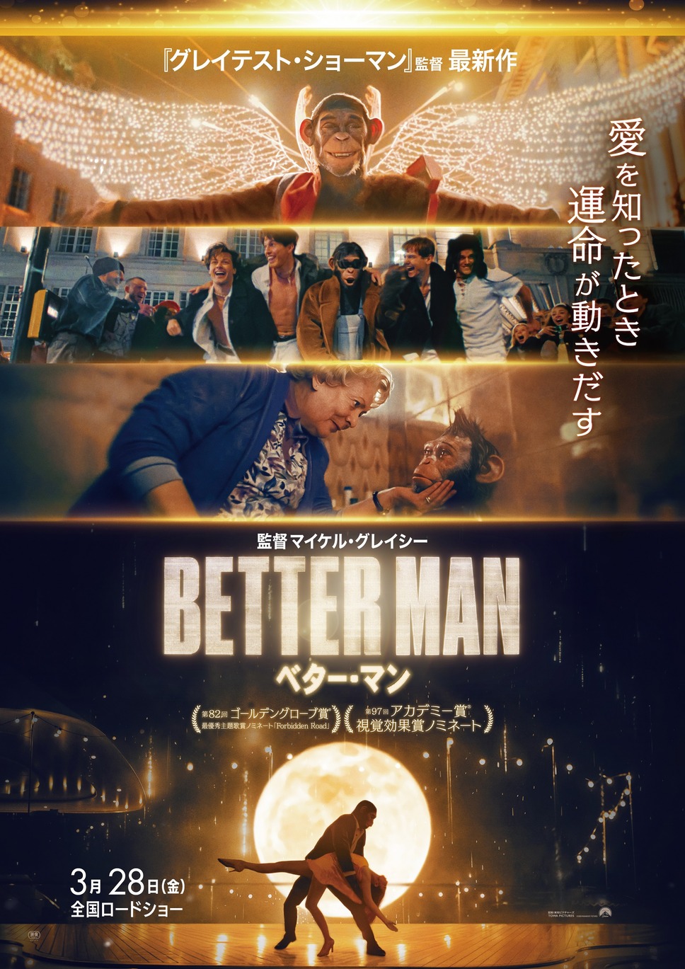 BETTER MAN／ベター・マン 1枚目の写真・画像