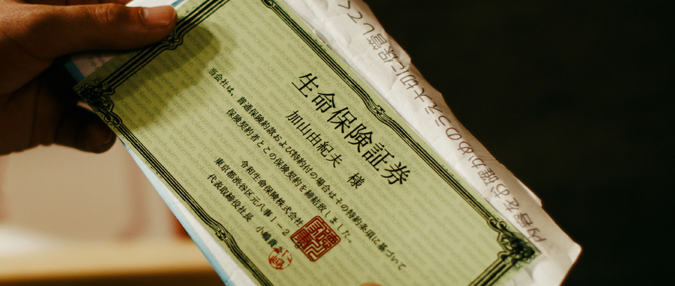 帰ってこなかった男 22枚目の写真・画像