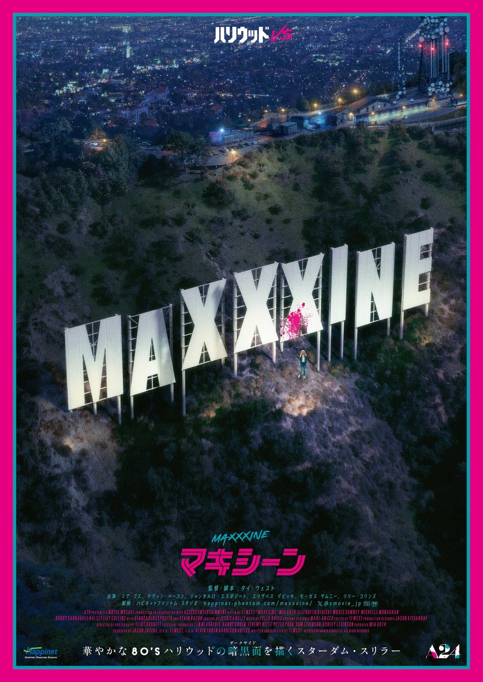 MaXXXine マキシーン 2枚目の写真・画像